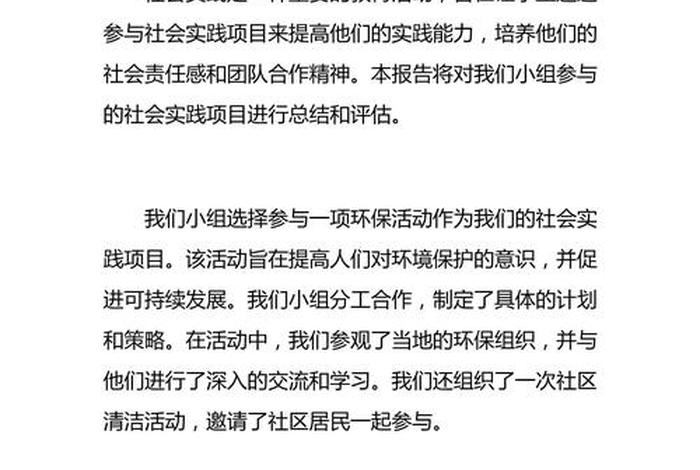 生活实践活动的收获与感悟 - 生活实践活动总结 生活实践活动的收获与感悟 - 生活实践活动总结