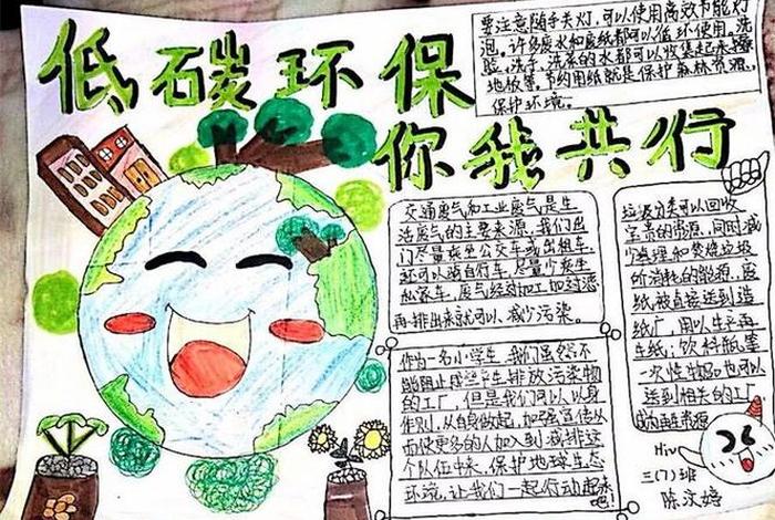 低碳生活画手抄报、低碳生活手抄报怎么画一等奖 低碳生活画手抄报、低碳生活手抄报怎么画一等奖