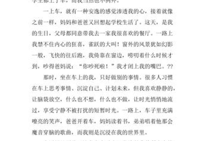 如何享受生活作文 - 怎么享受生活