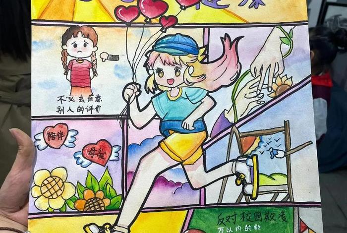 健康新生活主题绘画 - 倡导健康新生活 健康新生活主题绘画 - 倡导健康新生活