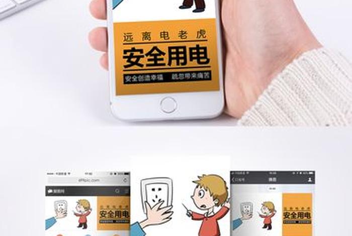 生活用电小助手;生活用电小助手公众号 生活用电小助手;生活用电小助手公众号