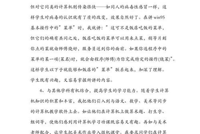 生活中的信息技术视频 - 生活中的信息技术教学反思 生活中的信息技术视频 - 生活中的信息技术教学反思