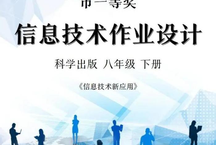 生活中的信息技术应用案例，信息技术在日常生活中的应用实例图