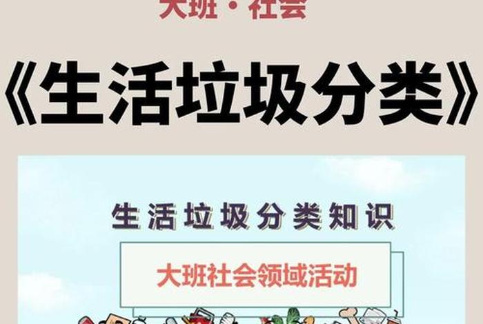 生活中的分类事件 生活中分类的事情