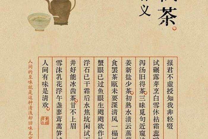 生活与茶诗（关于生活和茶的比喻）