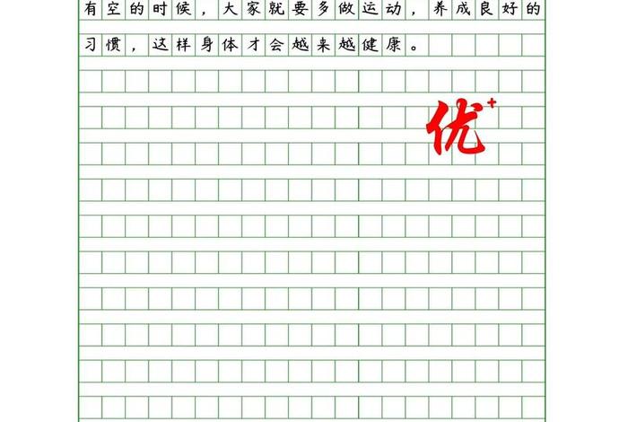 爱生活爱运动活成自己想要的模样 - 关于爱生活爱运动的作文