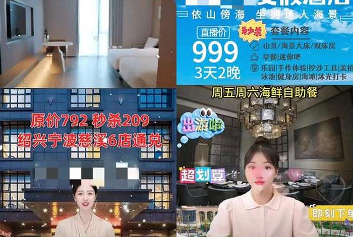 超生活直播间；超生活折扣店加盟电话