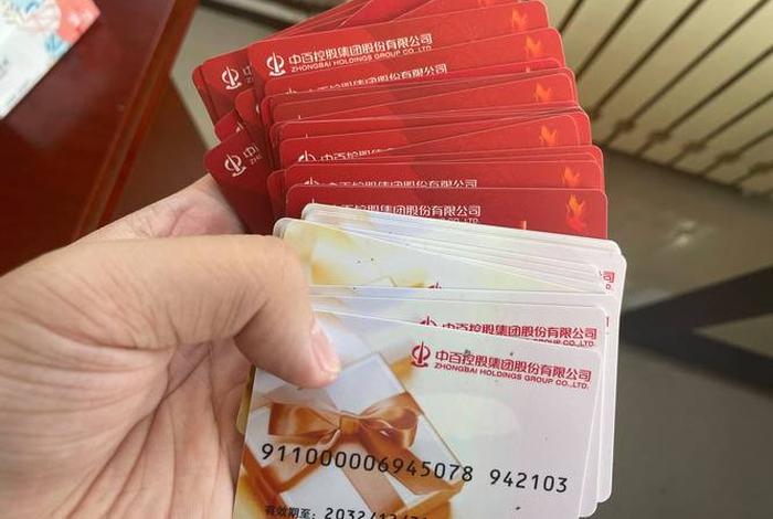 超生活卡面值怎么看 - 生活超市卡哪些超市可以用