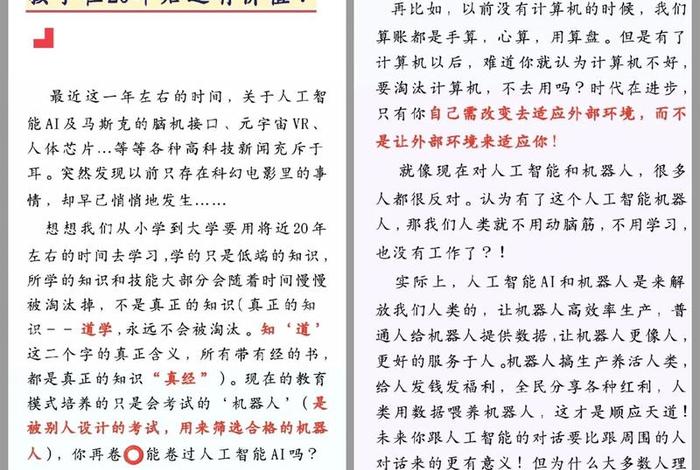 智能改变生活作文800字、智能改变生活作文800字高中