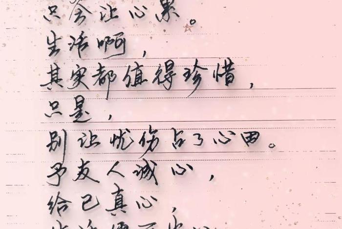 平淡的生活的经典语录；平淡生活的一句话