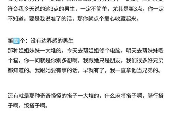 生活混乱的男人;生活混乱的男人怎么相处 生活混乱的男人;生活混乱的男人怎么相处