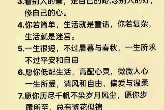 品味精致生活的句子 品味生活 精致