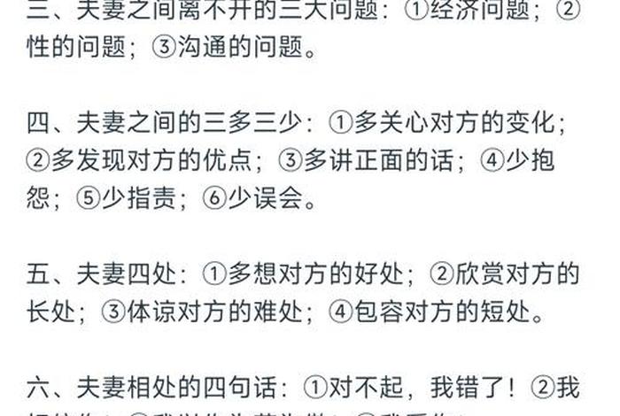 夫妻生活怎么过采访大讲堂(夫妻生活讲座话术) 夫妻生活怎么过采访大讲堂(夫妻生活讲座话术)