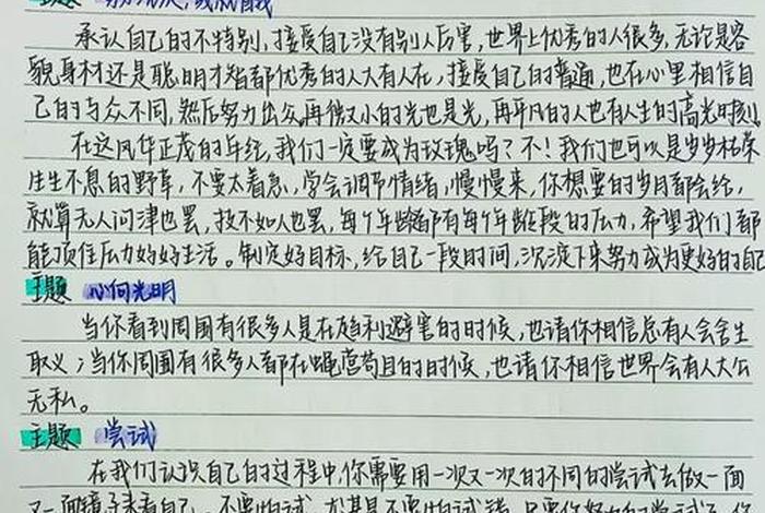 不同的生活方式不同的人生观、不同的生活态度不同的人生作文 不同的生活方式不同的人生观、不同的生活态度不同的人生作文