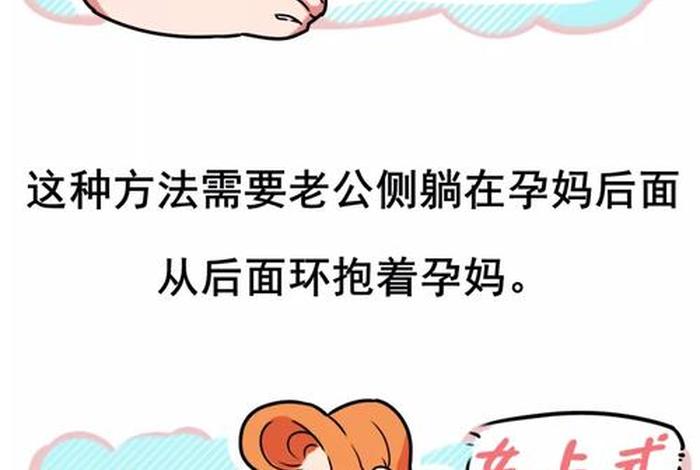 怀孕夫妻生活注意哪些事项,怀孕夫妻生活注意哪些事项呢 怀孕夫妻生活注意哪些事项,怀孕夫妻生活注意哪些事项呢