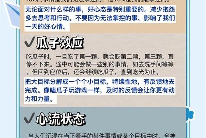 生活中的心理学效应、生活中的心理学效应有哪些 生活中的心理学效应、生活中的心理学效应有哪些
