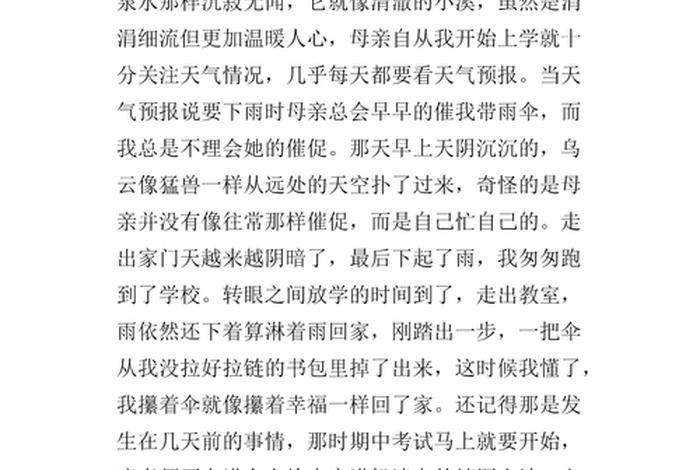 平淡的生活作文600字 平淡的生活作文600字叙事 平淡的生活作文600字 平淡的生活作文600字叙事
