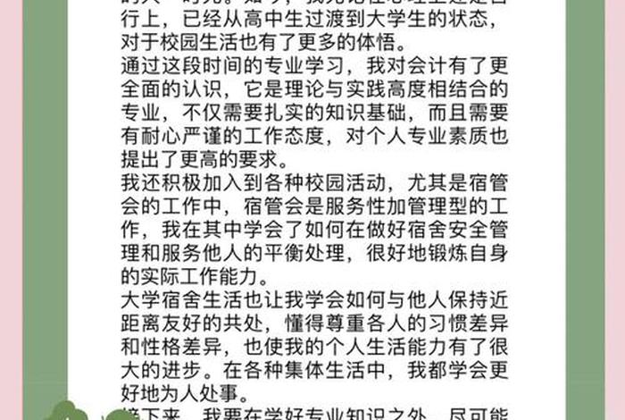 大学生活经验分享ppt;大学生活经验分享心得体会 大学生活经验分享ppt;大学生活经验分享心得体会