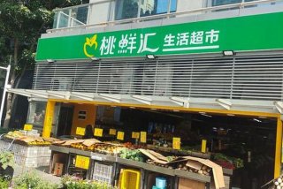 1号生活官网（一号生活超市怎么样）