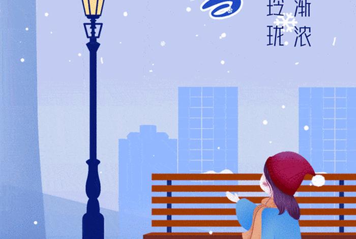 小雪的生活日记动画片（小雪的日历）