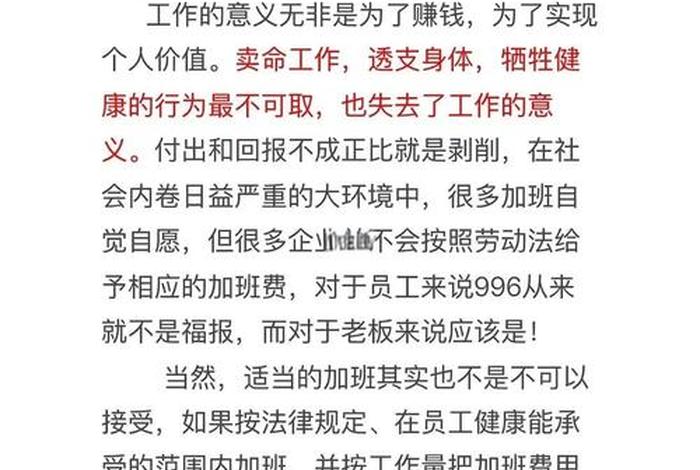 工作与生活平衡的建议；工作和生活平衡的观点和理由