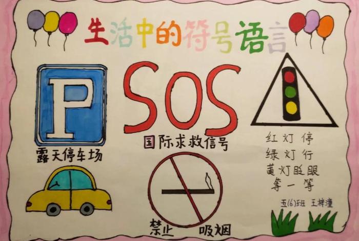 生活中的文字符号 - 生活中的文字符号图片 生活中的文字符号 - 生活中的文字符号图片