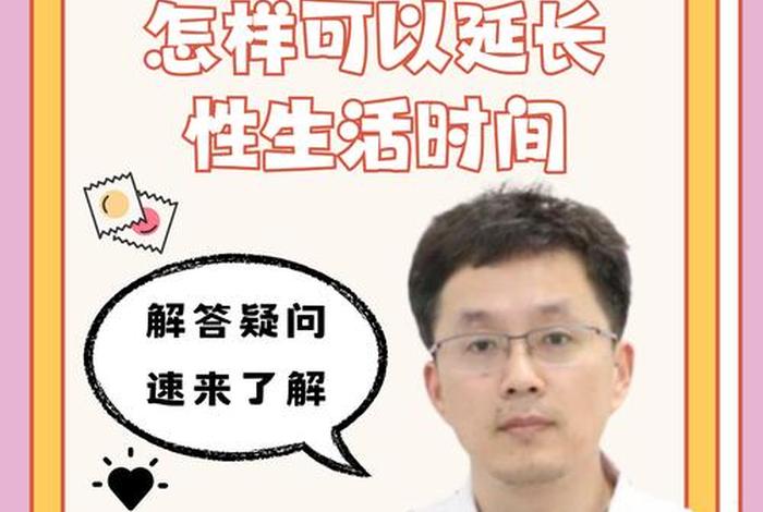 几岁性生活属于过早；几岁算过早有性生活