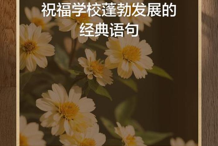 校园生活的句子经典语录,校园生活的句子经典语录图片 校园生活的句子经典语录,校园生活的句子经典语录图片