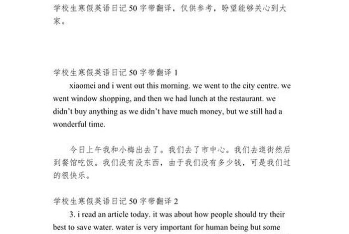 假期生活英文字幕 假期生活英语带翻译 假期生活英文字幕 假期生活英语带翻译