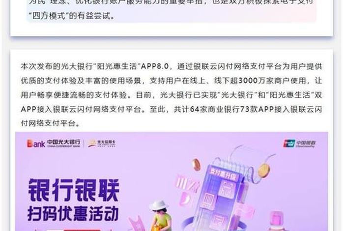 惠生活app下载、阳光惠生活app下载 惠生活app下载、阳光惠生活app下载