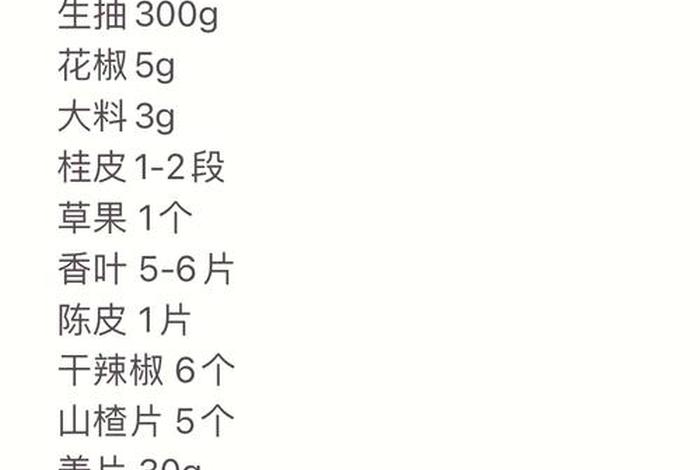 金玲生活日记酱牛肉最新视频 - 金玲生活日记小清单