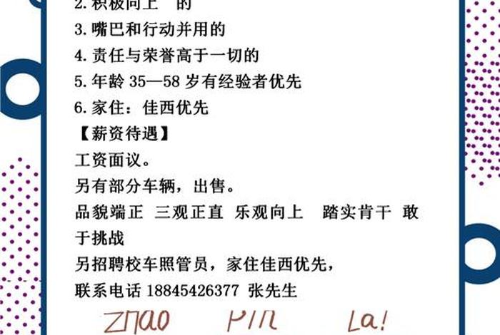 玉田生活网招聘最新招聘、玉田生活网招聘最新招聘直聘玉田弘也水泥招工