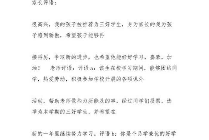 社区组织生活会点评，组织生活结束后点评