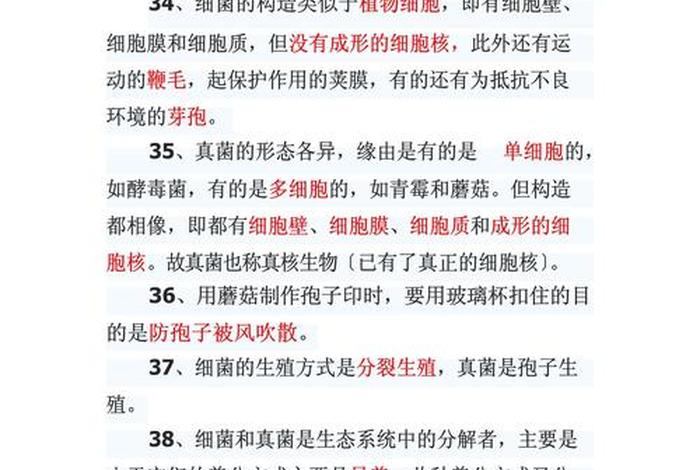 寄生生活和腐生生活的区别(寄生生活和腐生生活的区别在哪) 寄生生活和腐生生活的区别(寄生生活和腐生生活的区别在哪)