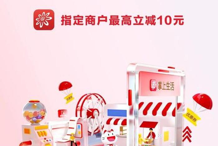 下载掌上生活app下载 - 下载掌上生活app下载最新版 下载掌上生活app下载 - 下载掌上生活app下载最新版