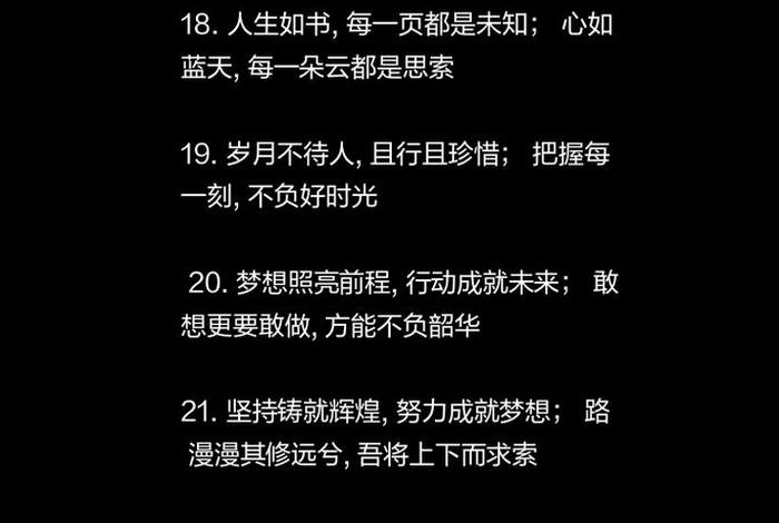 关于生活的短句八个字(关于生活的句子唯美简短) 关于生活的短句八个字(关于生活的句子唯美简短)