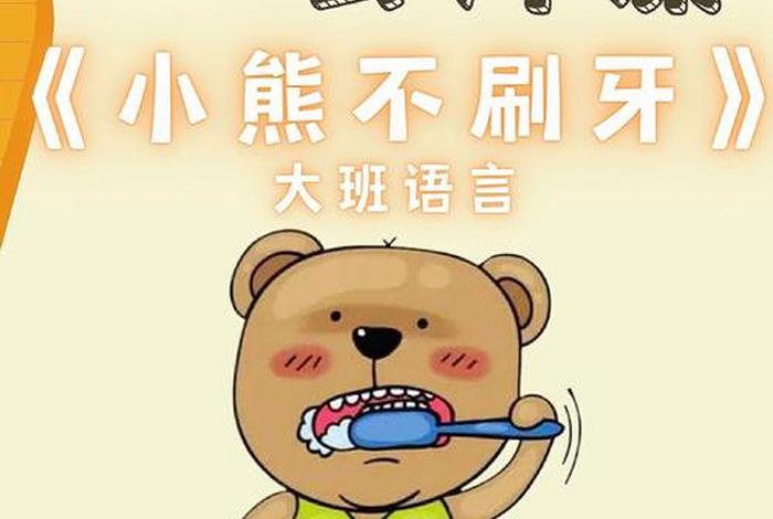 大班生活活动有哪些;大班生活活动有哪些绘本故事 大班生活活动有哪些;大班生活活动有哪些绘本故事