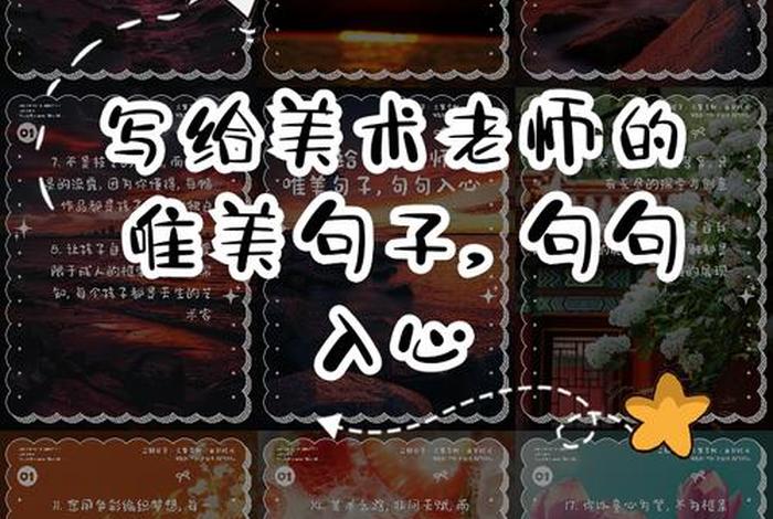 生活与美术的主题（生活与美术的感悟句子）