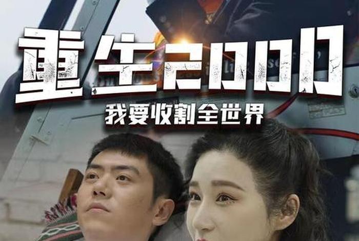 重生的幸福；重生的幸福时刻电视剧免费观看