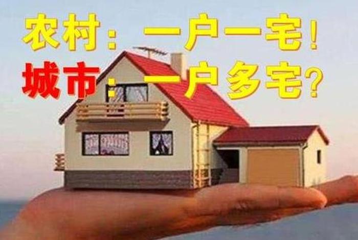 一城一宅一生活 城市一户一宅 一城一宅一生活 城市一户一宅