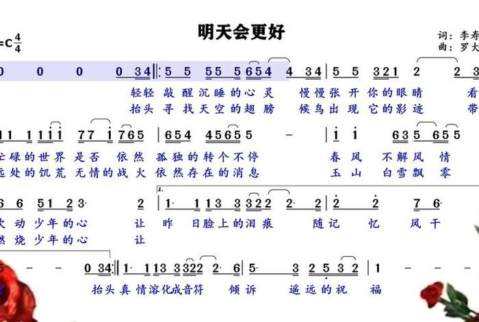 空气每天是新的开心快乐的生活 - 空气明天是新的的歌曲