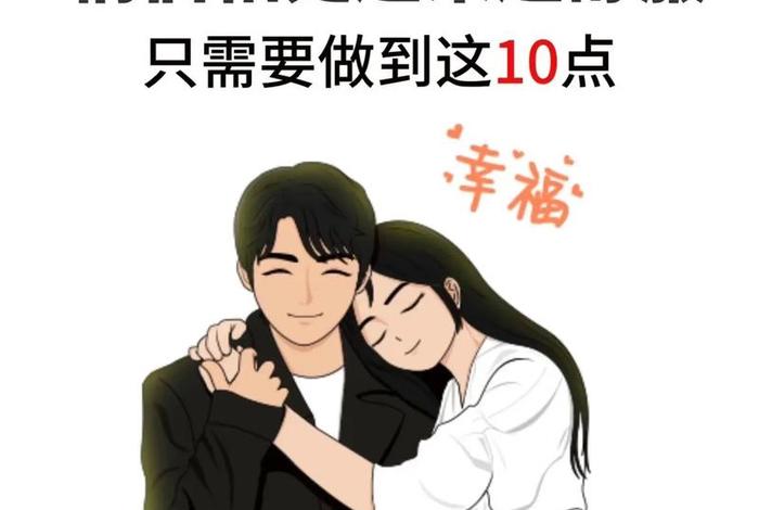 夫妻之间怎么相处更舒服;夫妻之间怎样相处才会更幸福 夫妻之间怎么相处更舒服;夫妻之间怎样相处才会更幸福