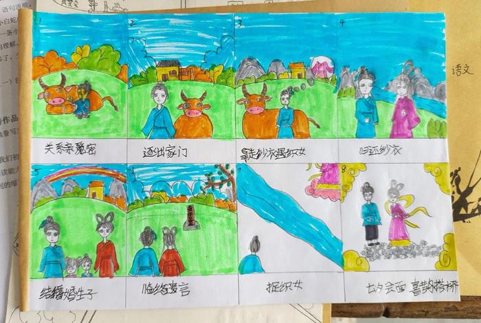 牛郎生活的三个阶段，牛郎人生三个阶段