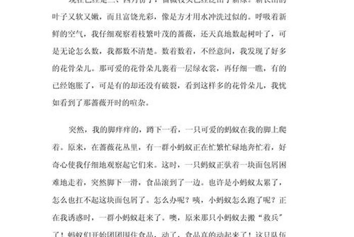 观察生活日记600字(观察生活作文600字左右) 观察生活日记600字(观察生活作文600字左右)