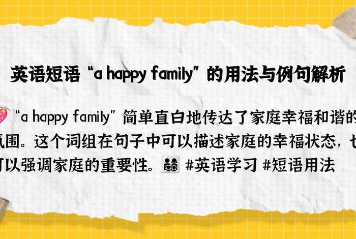 幸福生活英文怎么说，幸福生活英语短语