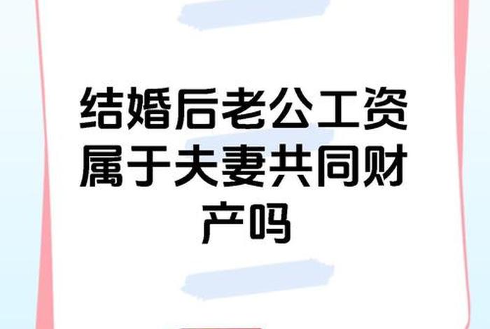 夫妻共同生活开支包括什么,夫妻共同生活支出法律认定 夫妻共同生活开支包括什么,夫妻共同生活支出法律认定