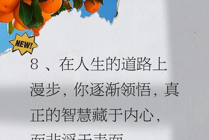 生活智慧的句子;生活 智慧 生活智慧的句子;生活 智慧