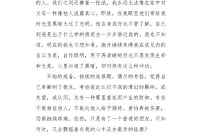 周记日常生活300字 - 周记日常生活300字高中生 周记日常生活300字 - 周记日常生活300字高中生