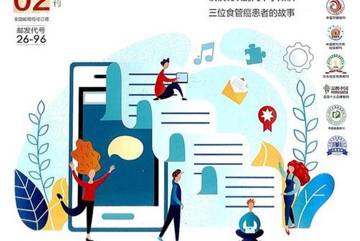 保健与生活杂志 - 保健与生活杂志订阅 保健与生活杂志 - 保健与生活杂志订阅