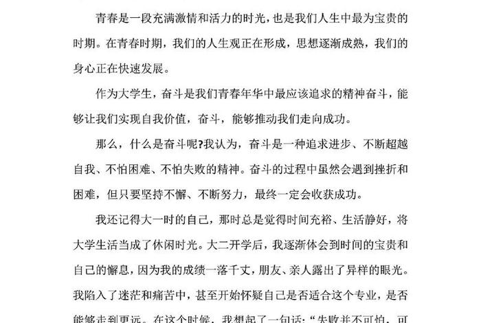 大学生与大学生活演讲稿(大学生活与人生) 大学生与大学生活演讲稿(大学生活与人生)
